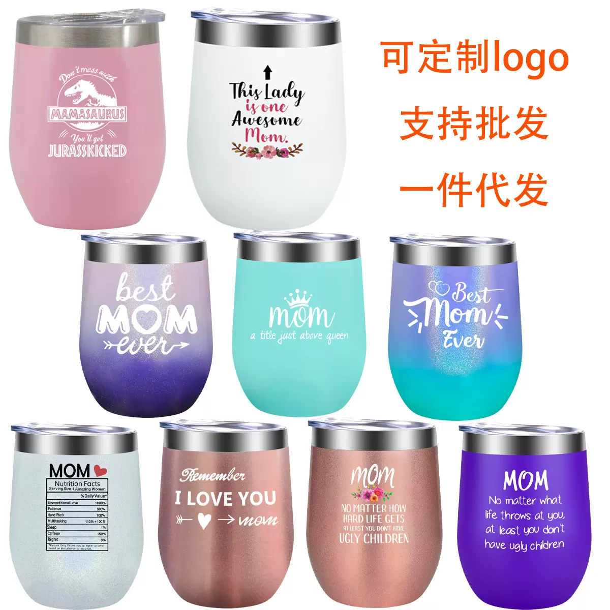 12oz保温蛋壳杯红酒咖啡高颜值定 制小批量母亲节mom杯子伴手礼