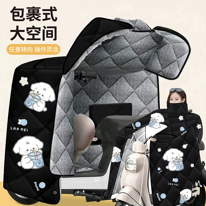 冬季电动车挡风被新款加绒加厚斗篷款电瓶摩托车防风罩冬款批发代|undefined