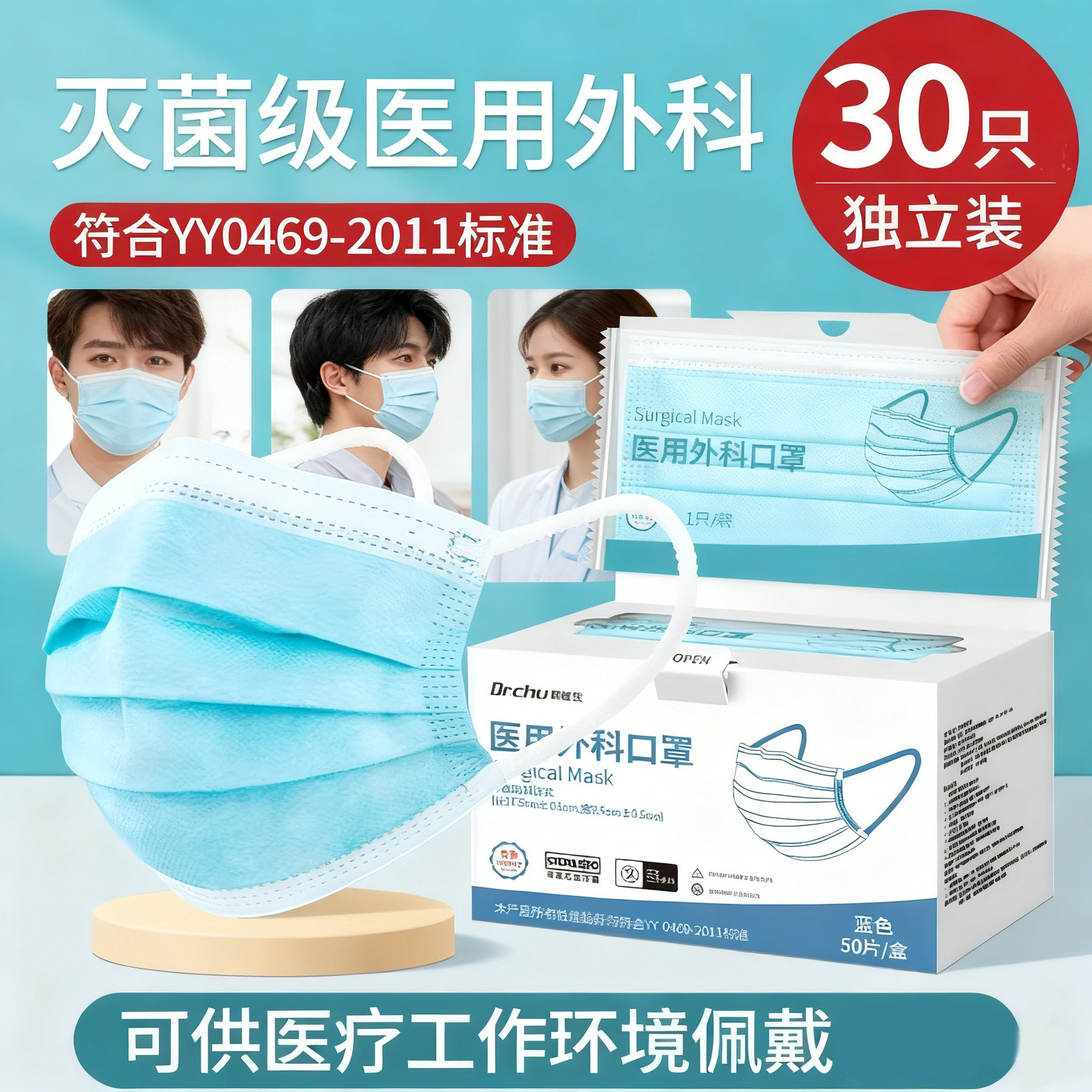 Disposable blue breathable pack