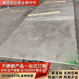 不锈钢板;不锈钢板;不锈钢卷