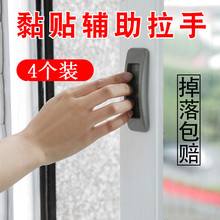 门把手免打孔窗户粘贴式衣柜拉手器强力粘胶阳台玻璃推拉移门乐贸