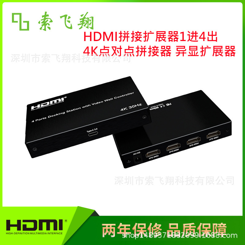 HDMI Four-Screen Display Expansion Dock 1 in 4 Out Point-To-Point Splicer 1 Computer Multi-Screen Processing Multi-Screen Treasure