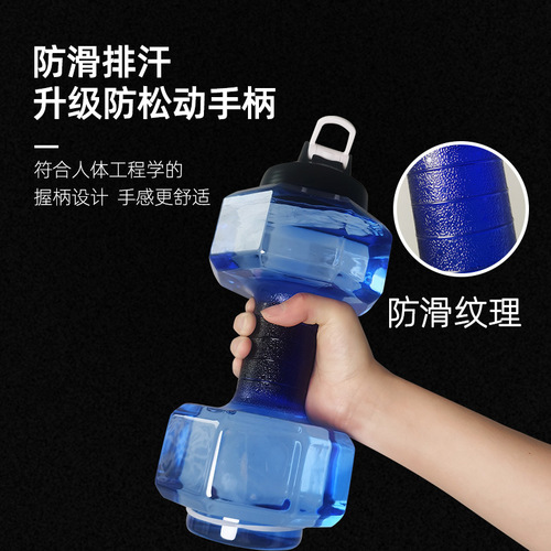 Creative dumbbell fitness kettle, water-filled dumbbell water cup, portable water-filled dumbbell plastic kettle, arm muscle training equipment