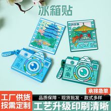 创意照相机冰箱贴定制文创旅游金属城市冰箱贴旅游济南景区纪念品