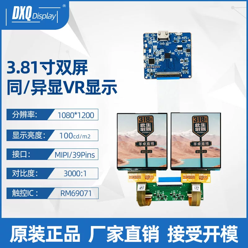 Экран OLED 3,81 дюйма 1080*1200 квадратный дисплей MIPI к HDMI двойной экран платы одинаковый/различный дисплей VR очков экран