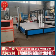 加工定制数控泡沫切割机 EPS线条切割机 泡沫欧式构件加工设备