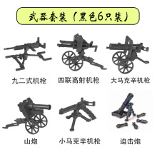 跨境人偶场景搭配高射马克辛高射重机枪迫击炮拼装积木专供外贸