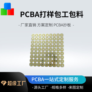 LED Flashlight Circuit Board Straight Batch PCB Single Side Double-sided Rigid Circuit Board Circuit Board