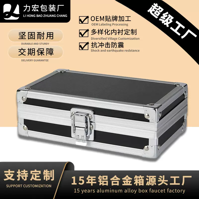 铝合金手提美发工具箱特惠铝箱收纳箱手提公文箱密码话筒箱子定制