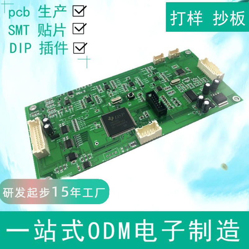 厂家直供车载冰箱pcba主板定制小型车载冰箱线路板小冰箱电路板 询价 阿里巴巴 厂家直供车载冰箱pcba主板定制小型车载冰箱线路板小冰箱电路板 询价 阿里巴巴