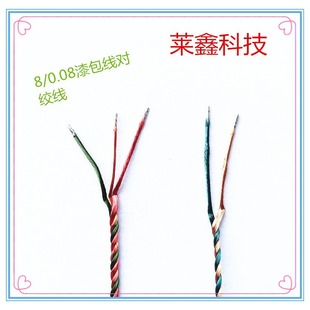 2-Core, 3-Core, 4-Core Twisted Pair Enameled Wire, Two-Color Twisted Rope Wire, Braided Enameled Wire, Two-Color Multi-Strand Twisted Wire