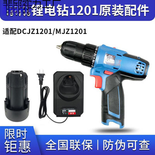 Portable Rechargeable Hand Drill Lithium Battery Charger/Bare Head Accessories Dongcheng