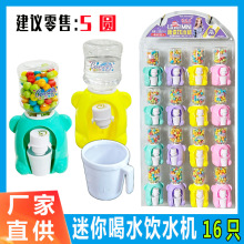 16支儿童糖果玩具趣味过家家可以喝水的迷你小型饮水机送小孩礼物