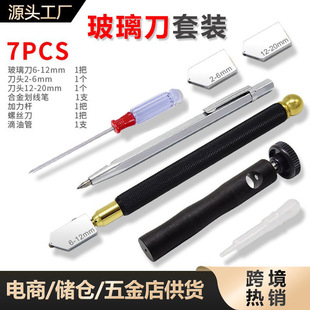 Factory direct glass knife set porcelain drill cutting knife hand-held thick glass cutting tool scribing pen set