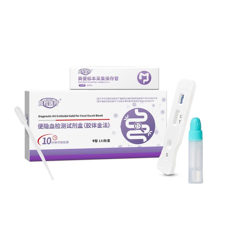 良検大便隠血検査キット糞便ヘモグロビン検査消化胃腸炎疾患検査|undefined