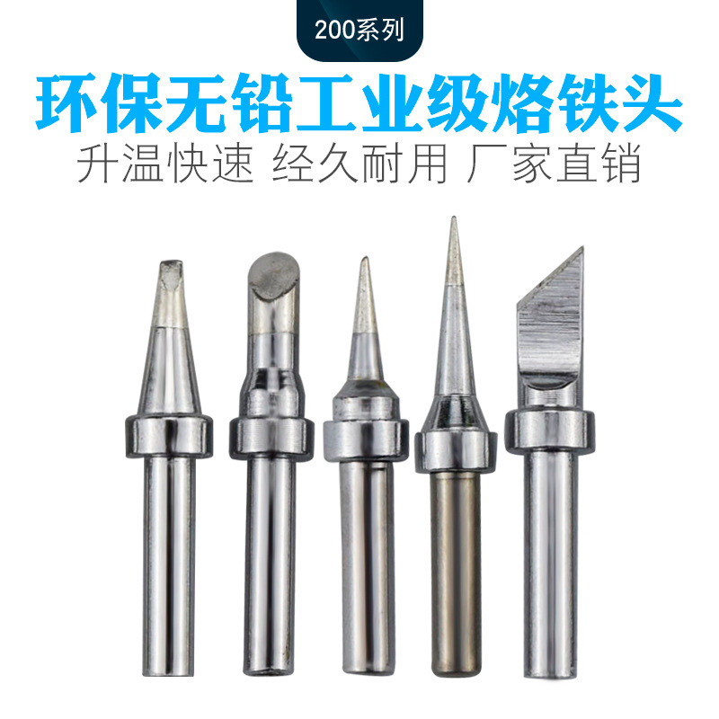 Quick 200 Series Soldering Iron Tip 90W High Frequency Soldering Iron Tip 203H Soldering Station Luotie Head 200-K Blade Electric Welding Head