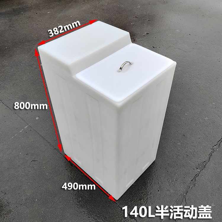 140L 반가동식 커버 490*382*800mm