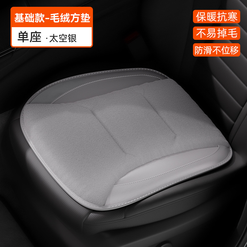 2025新款石墨烯加热座椅垫USB通用天鹅绒冬季保暖汽车办公坐垫|undefined