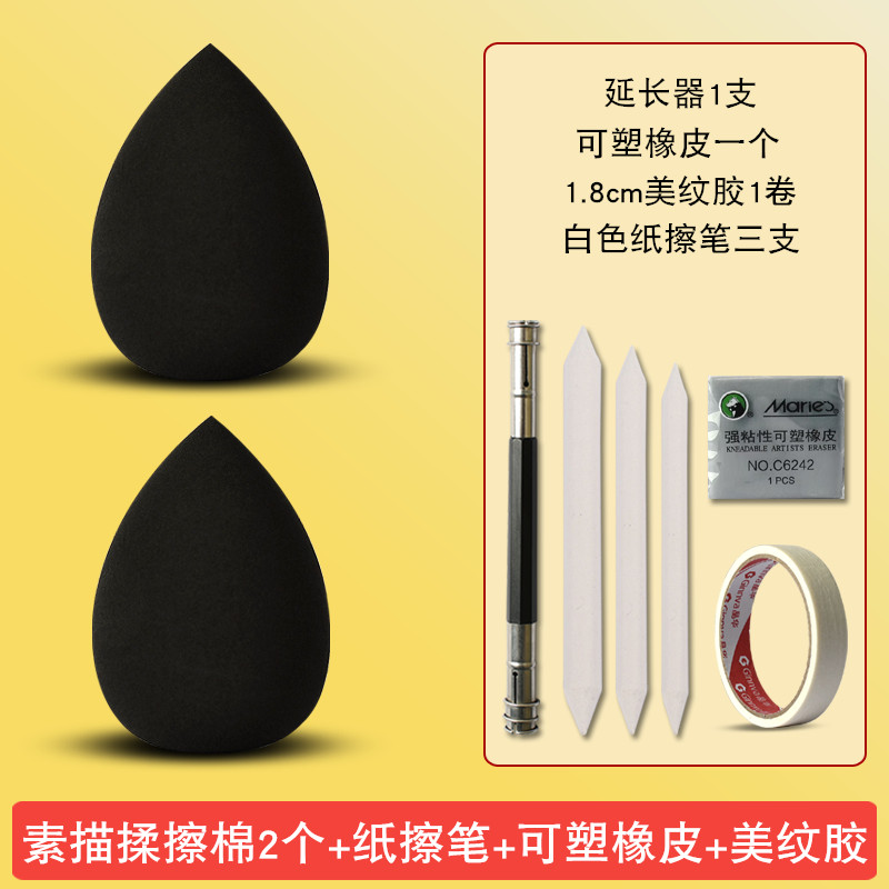 마찰면 2개(연장기 + 플라스틱 지우개 + 마스킹 접착제 + 종이 지우개 펜 3개 포함)