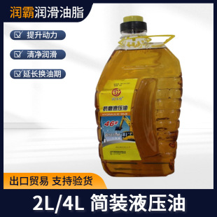 HM��ĥҺ����46#/68#�ھ�C��܇���I�Cе���ø߉�������2L/4L���b