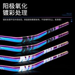 NANLIO mountain bike handlebar aluminum alloy handlebar horizontal CNC Dayan handlebar color 31.8x780MM accessories