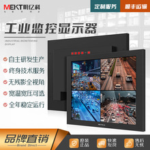 MEKT明亿科户外高亮15/19/17寸工业液晶监视器高清视频监控显示屏