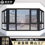 佛山断桥铝门窗定制隔音隔热铝合金门窗中空玻璃窗平开窗户带转角