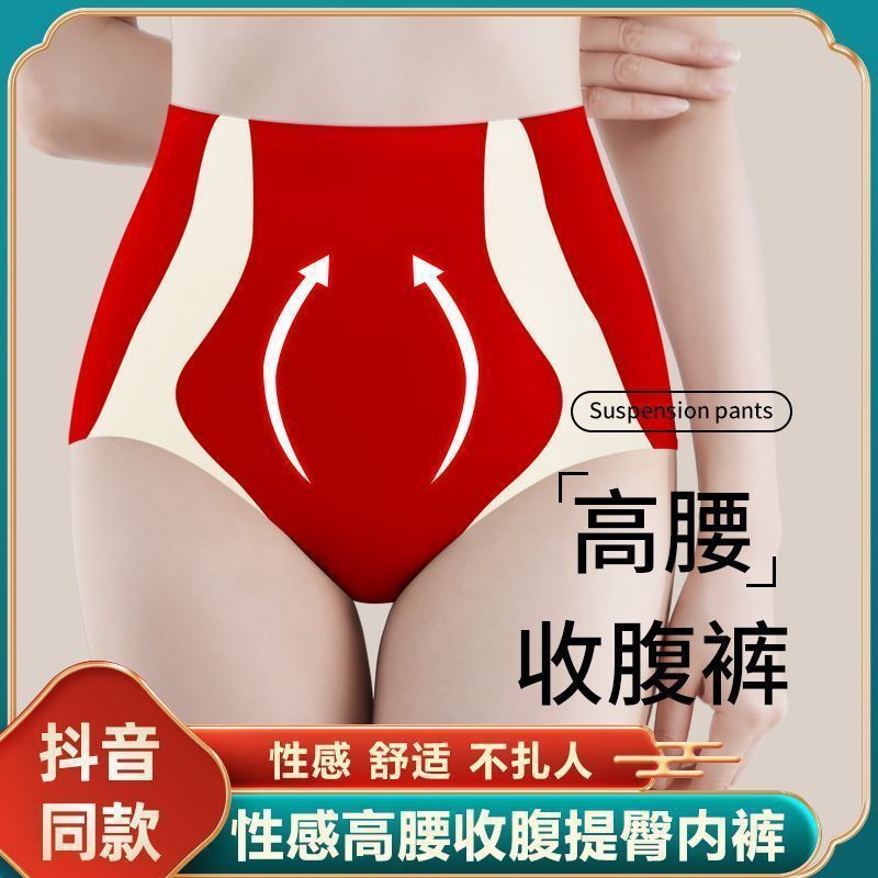 Black technology high-waisted belly-control underwear, butt-lifting, waist-cinching, body-shaping pants, restraint and belly-controlling panties