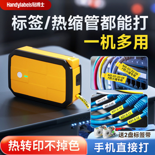 Dr. Patch Q18Pro Handheld Heat Shrink Tube Number Tube Printer Portable Small Wire Number Machine Casing Coding Machine