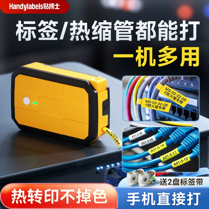 Ручной термоусадочный принтер Dr. Patch Q18Pro для нанесения номеров на трубки, портативный миниатюрный аппарат для маркировки проводов и корпусов.