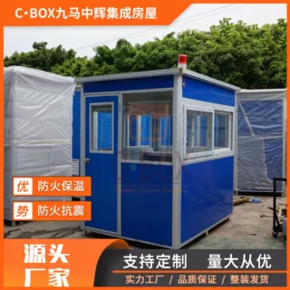 定制岗亭保安亭门卫值班室彩钢板岗亭可移动户外停车场收费亭批发