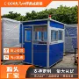 门卫定制户外彩钢板岗亭