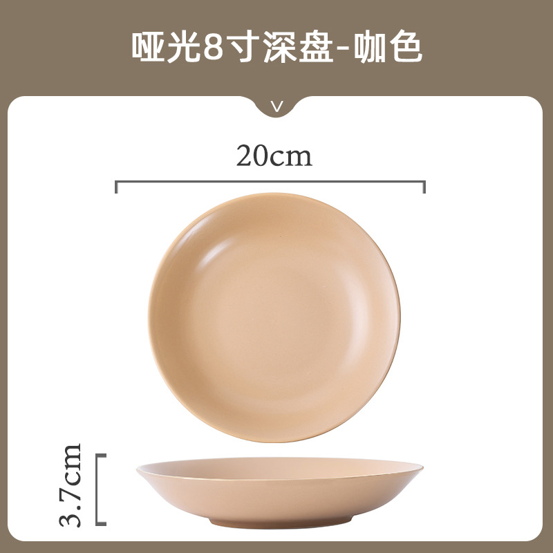 매트 브라운 - 8inch 깊은 접시