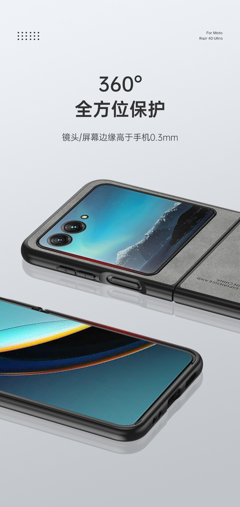 Moto-Razr-40-Ultra羊巴皮壳_09