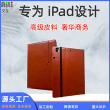 厂家iPad保护皮套9.7-12.9英寸复古纹皮套笔槽蜂窝平板皮套