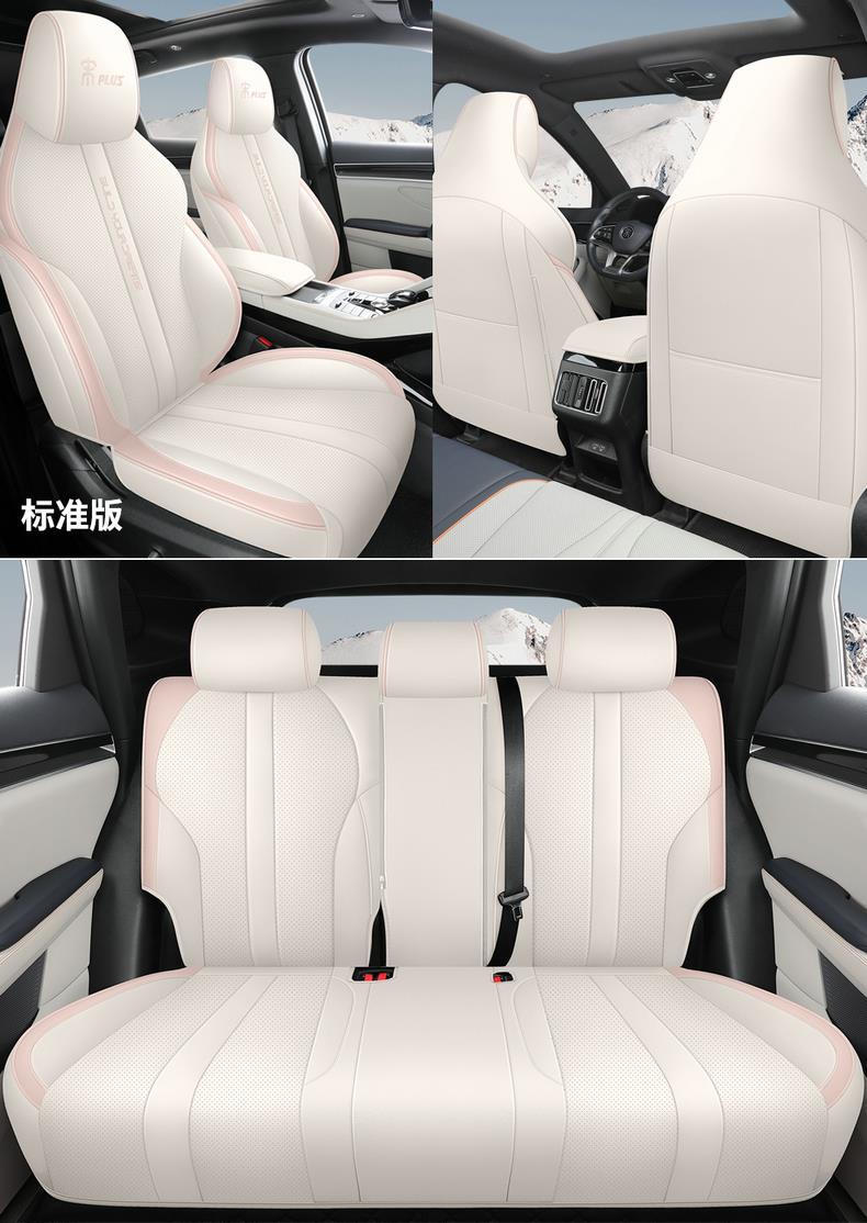 Specialized Leather Car Seat Covers for Byd Song Plus, Suitable for All Seasons, Full Coverage Seat Cushion