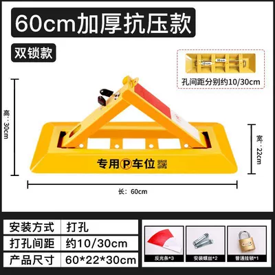 garage parking space lock, floor lock, Car lock - 60cm-double-lock-thickened-model-with-standard-lock