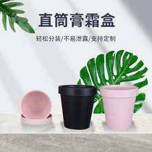 200g彩色直筒大容量面膜膏霜盒PP塑料膏霜盒发膜瓶化妆品膏霜瓶