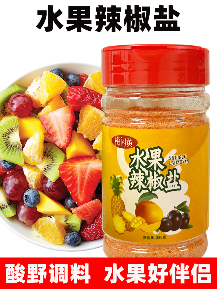 辣椒盐水果酸野芒果李子海南广西南宁咸辣甘草调味菠萝椒盐粉