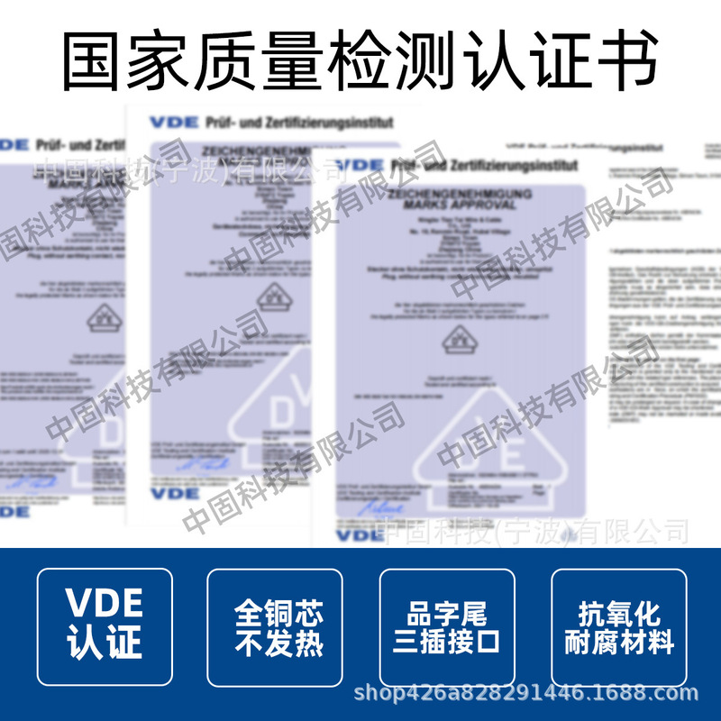 欧规系列认证三插电源线纯铜插头vde认证欧规三芯插头线定制批发|undefined