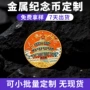 广告活动logo3d礼品银币