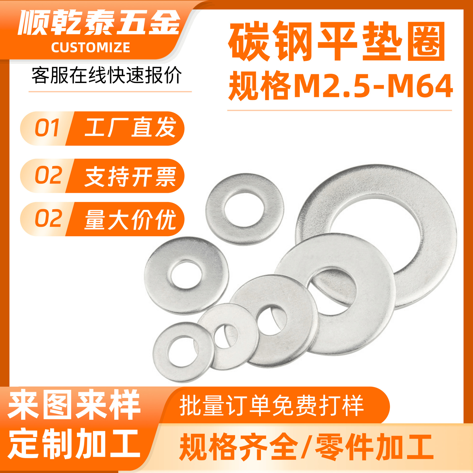 垫片304不锈钢碳钢镀镍镀锌平垫圈加厚加大超薄0.5mm-M36厂家直销
