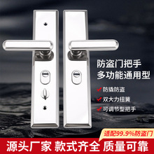 晨旭新款防盗门把手面板多功能不锈钢拉手第九代双拉簧秒装门把手