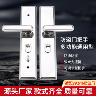 ✅New anti-theft door handle panel multifunctional stainless steel handle 9th generation double tension spring second door handle