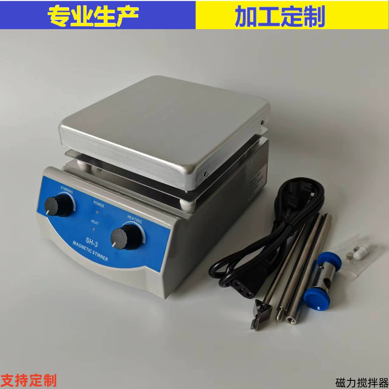 Магнитная мешалка SH-3, лабораторная, малая, с цифровым дисплеем, с постоянной температурой, миниатюрная, с подогревом, электромагнитная.