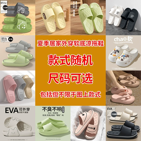Clearance sandals - random styles
