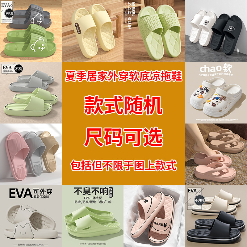 女性用サンダル、厚底EVA、滑り止め、足臭くない、家庭用、夏用、浴室用、屋内用、男性用|undefined