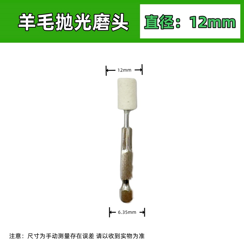 Hexagonal pulido cabeza de lana cargada destornillador pulido cabeza de taladro eléctrico aire lote broca de lana broca 6.35 broca broca