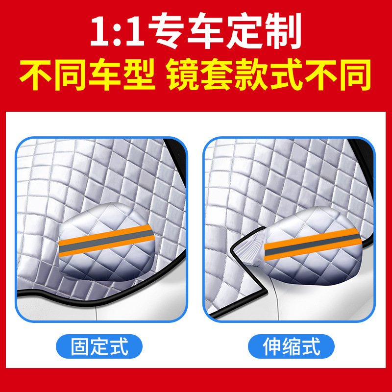 Car snow shield, Toyota Car Cover for - two-different-styles-in-different-batches-the-use-effect-is-the-same