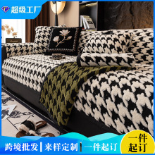冬季毛绒沙发垫2025新款轻奢高级感防滑坐垫子法式沙发套罩盖布巾